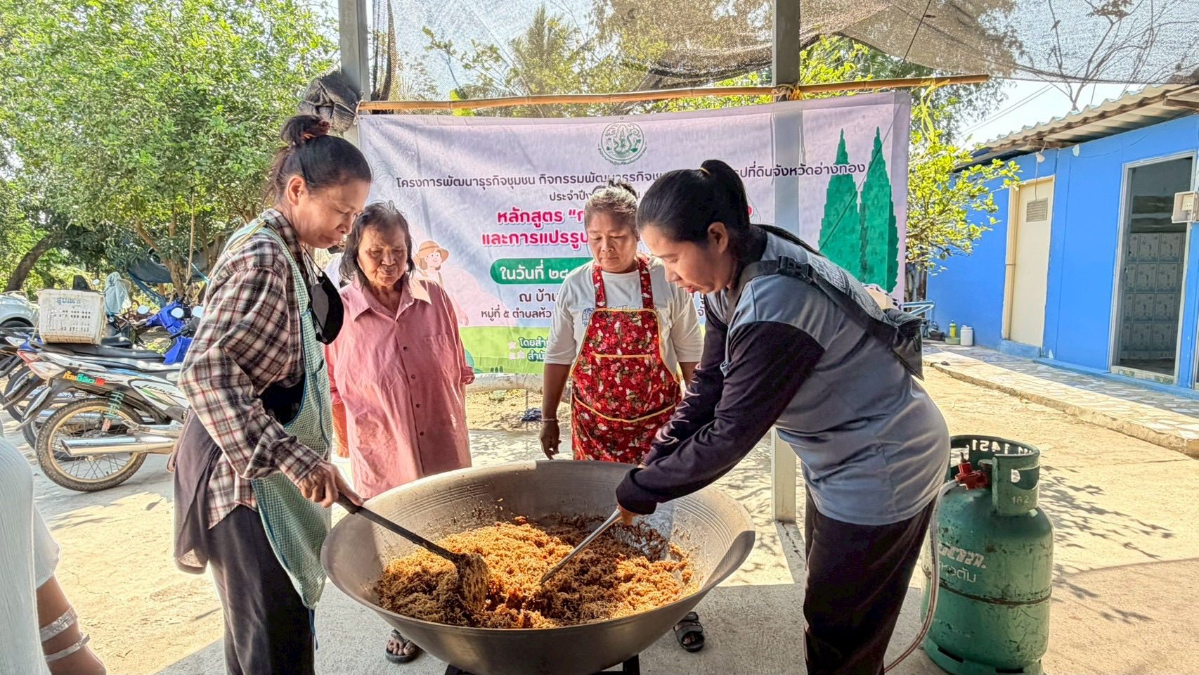 title - ส.ป.ก.อ่างทอง จัดฝึกอบรมโครงการพัฒนาธุรกิจชุมชนในเขตปฏิรูปที่ดินจังหวัดอ่างทอง หลักสูตรการสร้างความเข้มแข็งและการแปรรูปสินค้าในเขตปฏิรูปที่ดิน 